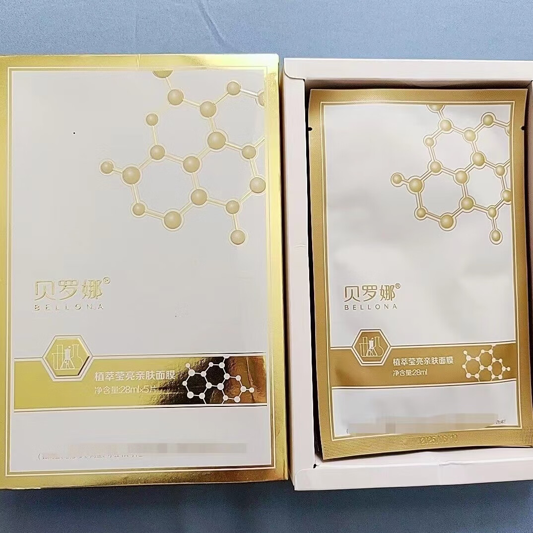 贝罗娜套盒焕颜时光璀璨紧致乳液面霜补水保湿紧致肌肤 植萃莹亮肤