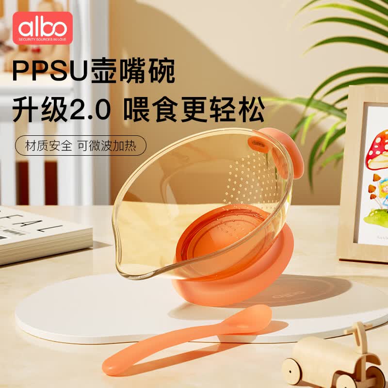 albo婴儿辅食碗ppsu壶嘴碗新生儿专用小宝宝吃米粉糊尖嘴喂水碗勺套装使用感如何?