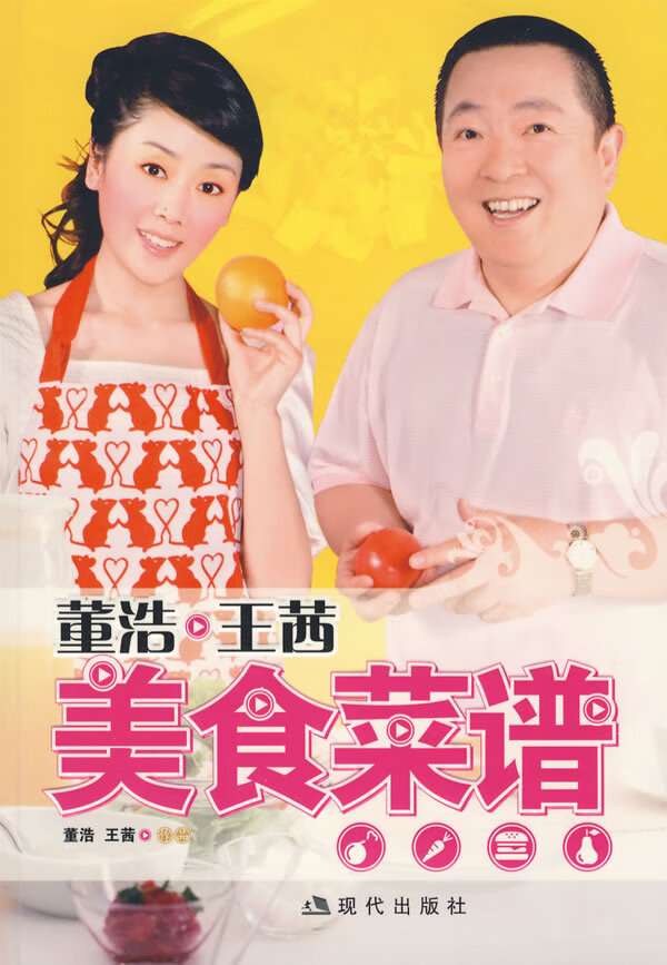 美食菜谱