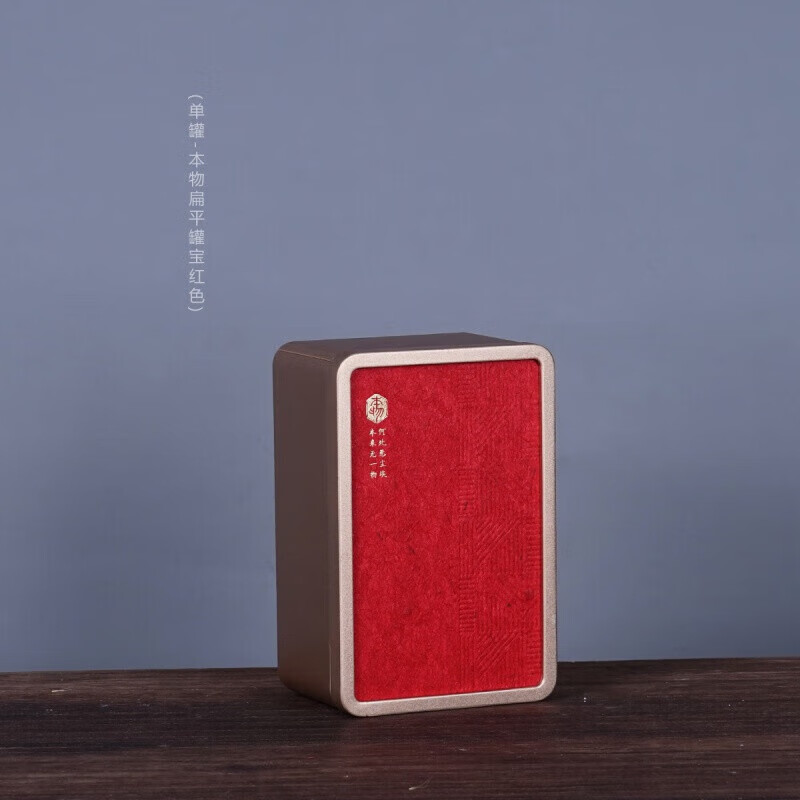 阡侗新款二两日式色小号红茶绿茶通用茶叶罐铁罐包装空盒定制 东方韵2