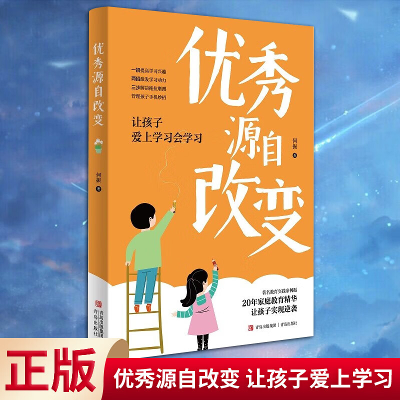 正版现货 源自改变 父母的父母读养育男孩女孩书