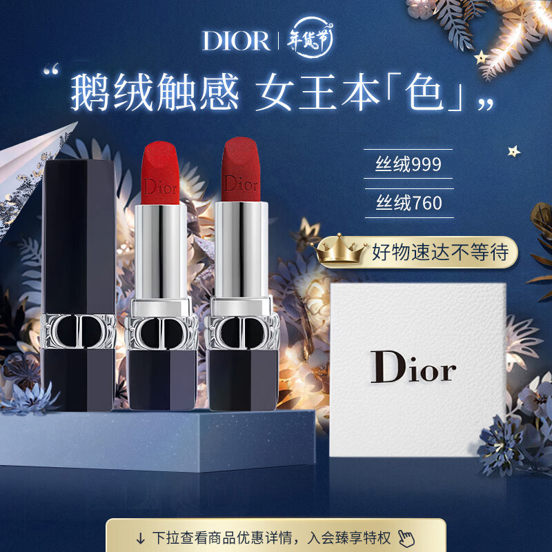 迪奥Dior2支装口红礼盒(全新烈艳蓝金唇膏丝绒999传奇红+丝绒760复古红唇膏女 新年礼物送女友）