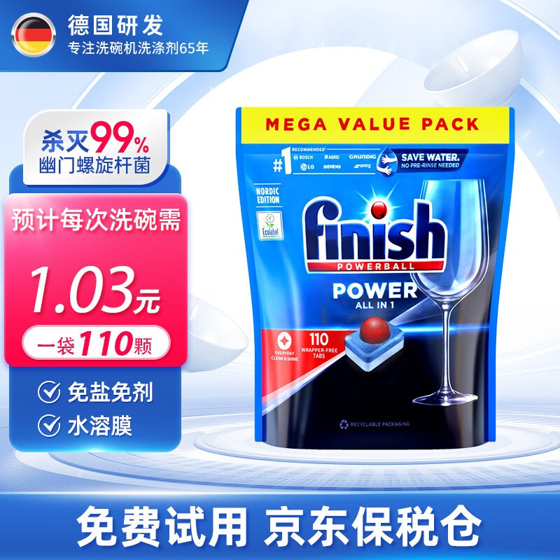finish亮碟洗碗块三合一洗碗凝珠多效合一洗碗机洗涤剂专用耗材三件套 三合一洗碗块110颗【水溶膜】 咨询客服有惊喜怎么样,好用不?