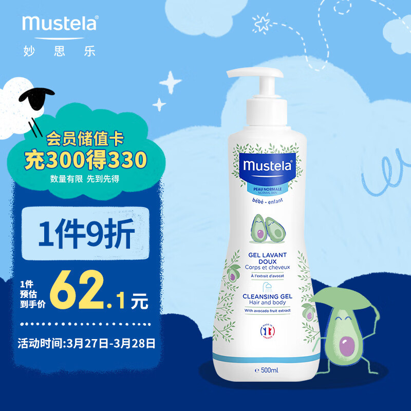 妙思乐（Mustela）儿童洗发水沐浴露二合一500ml 婴幼儿洗发露宝宝沐浴液 法国进口高性价比高么？