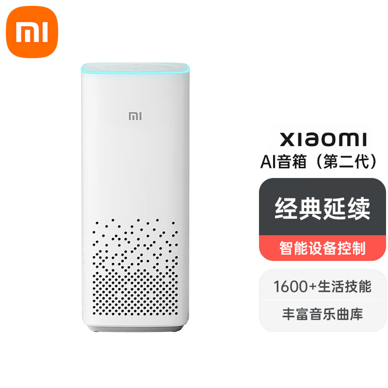 小米(mi) ai蓝牙音箱2代 小爱同学智能音响 低音炮ai智能语音遥控