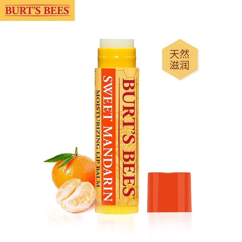 小蜜蜂（Burt'sBees）伯特小蜜蜂 润唇膏 唇膜 经典皇牌甜橘味 男女可用4.25g 美国进口