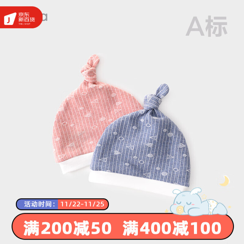 aqpa新生儿辫子帽春秋男女宝宝胎帽保暖婴儿双面布囟门帽可爱 蓝色 0-3个月(适用头围34-37cm)