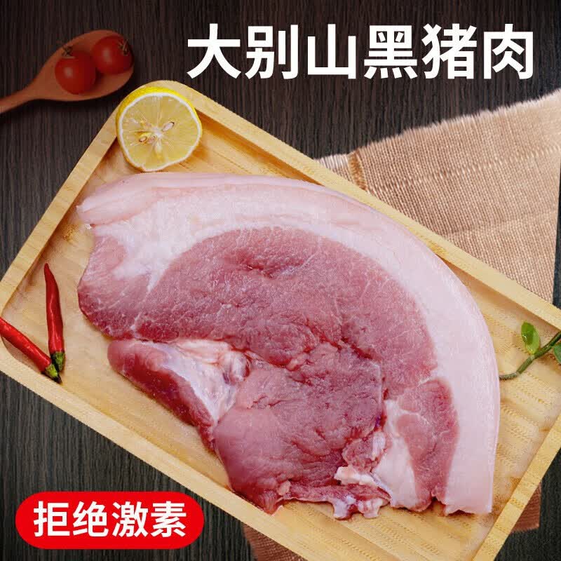 新鲜黑猪肉土猪肉生鲜冷鲜肉五花肉多部位 黑猪带皮腿肉1kg