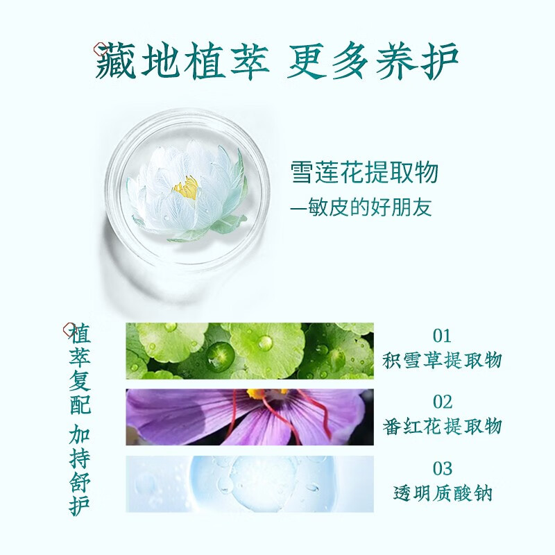 清一 清一雪莲三重补水睡眠面膜100g 夜间免洗面膜补水保湿晚安冻膜