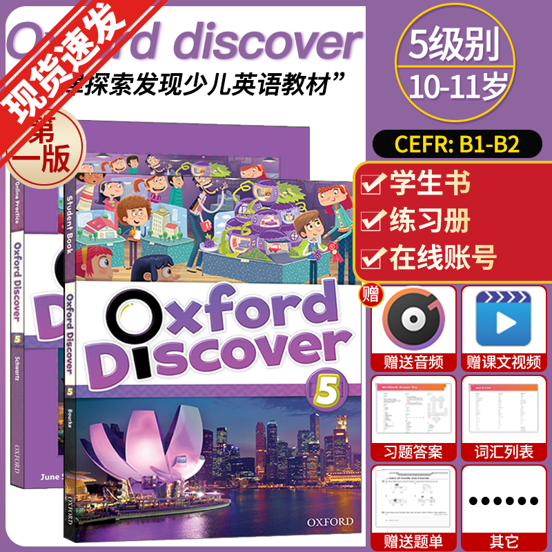牛津少儿英语Oxford Discover探索发现科普系列第一版 123456级别 小学英语教材书籍 Oxford Discover5（书本+练习册）