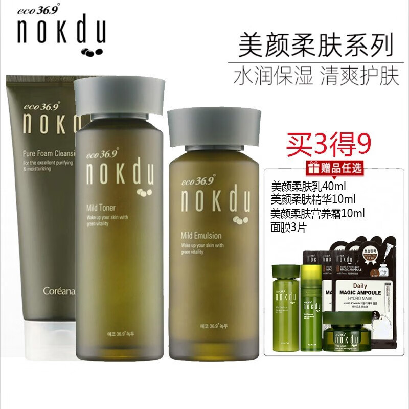 NOKDU【直营授权店】韩国高丽雅娜绿豆nokdu美颜柔肤化妆品套装 洁面+水+乳液