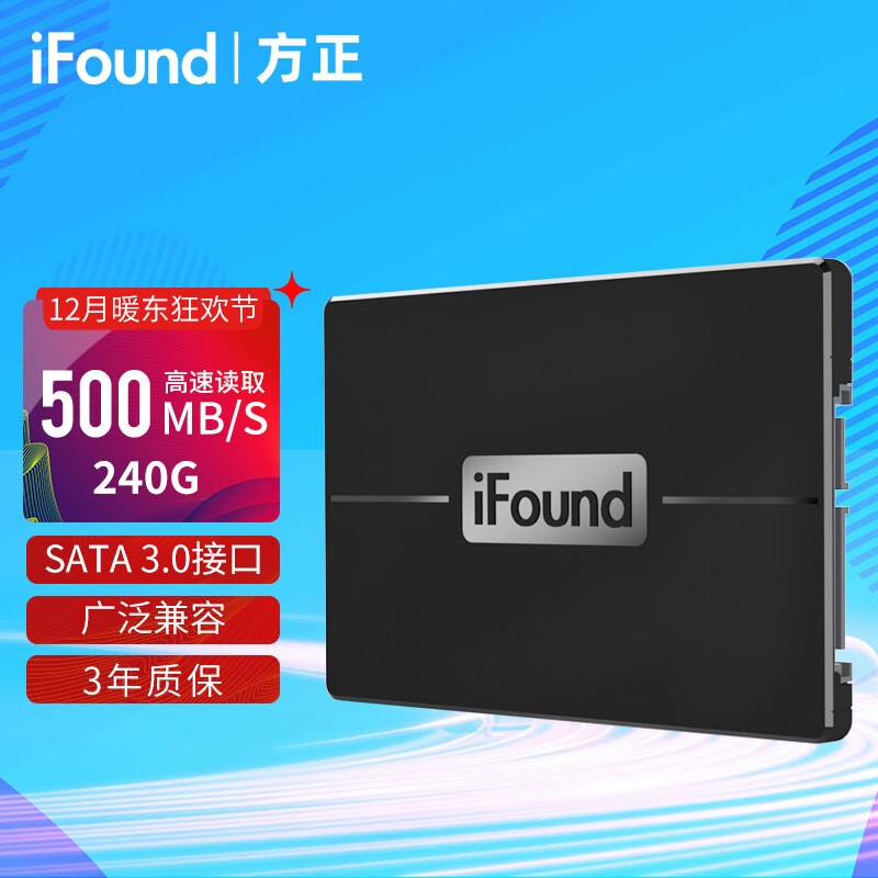 方正（ifound）240GB SSD固态硬盘SATA3.0接口适合笔记本电脑台式主机升级 天极系列 三年质保