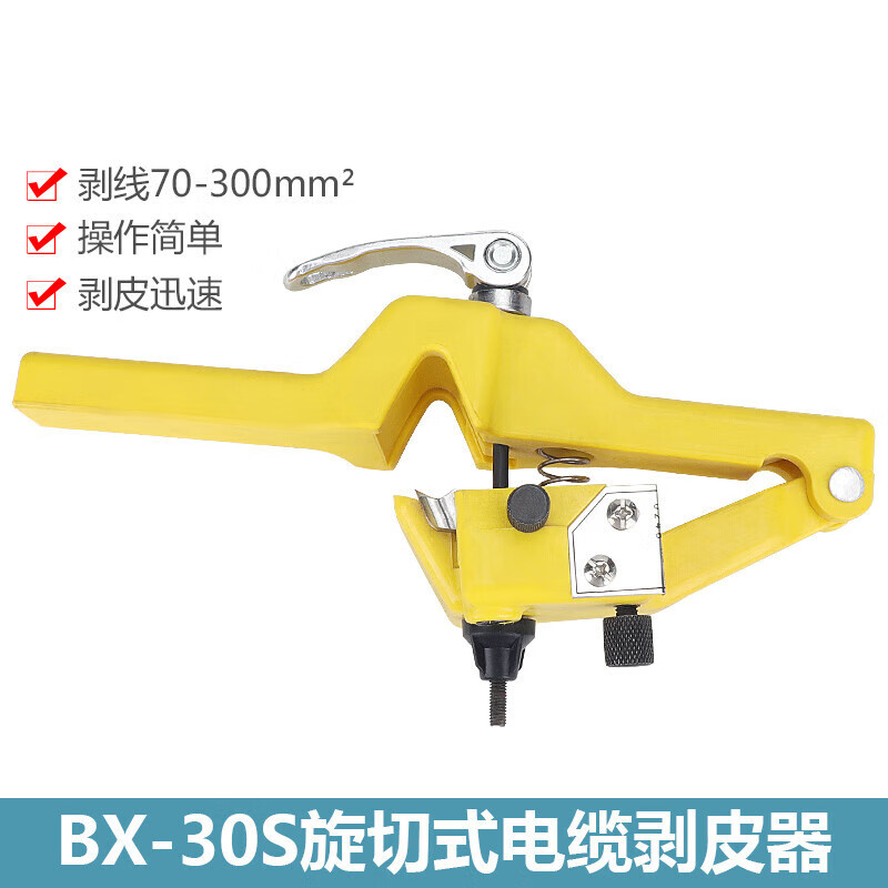 台优定制液压bx-30s电缆剥皮器 剥线钳 电缆剥线机电缆绝缘 剥皮器