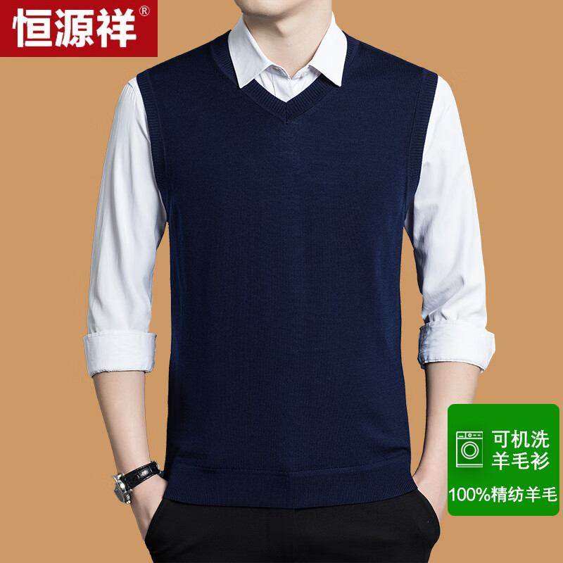 恒源祥【可机洗】精纺100%羊毛背心男 秋冬纯羊毛马甲全羊毛背心内搭外穿坎肩薄款 23106006 藏青 180/96A 