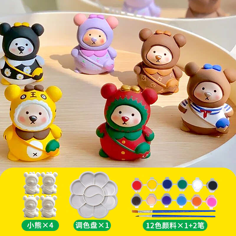 好沐音(haomuyin)涂色小熊石膏娃娃白坯手工涂鸦画画可爱背包熊公仔