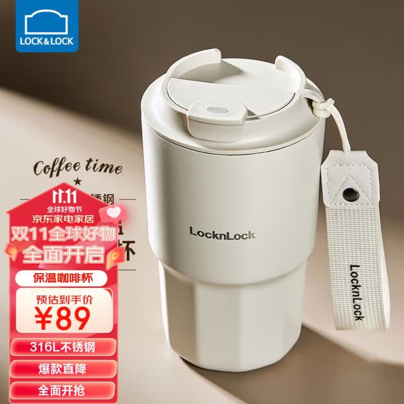 乐扣乐扣（LOCK&LOCK）保温杯咖啡杯不锈钢水杯男士保温杯学生泡茶带盖杯子女士礼物使用感如何?