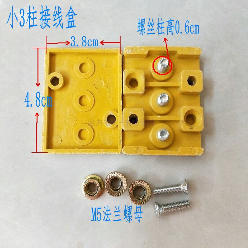 精选好货电动三轮车接线盒接线柱接线板电动车摩托车配件电瓶车控 小3