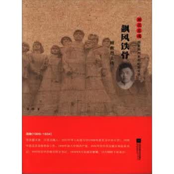 顾衡烈士传