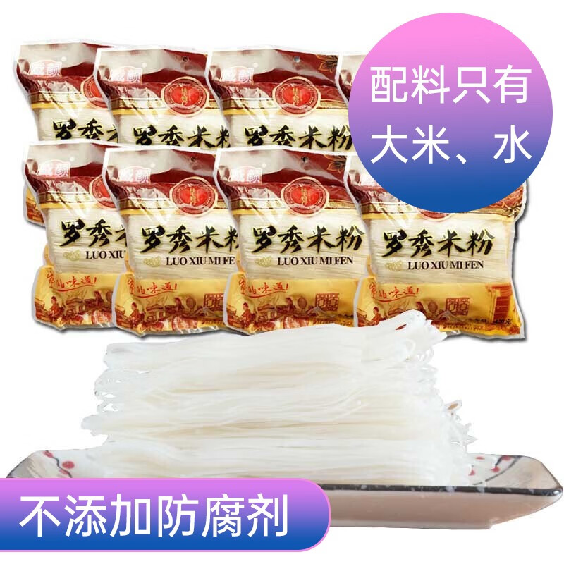 威颜威（WEIYANWEI）罗秀米粉420gX8袋（6.7斤）广西桂平特产干细米线桂林炒米粉汤粉