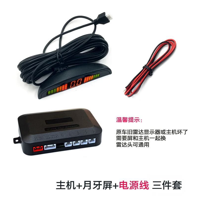 使用后剖析泰洋星（Taiyostar）倒车雷达质量怎么样，分享三个月真相分享