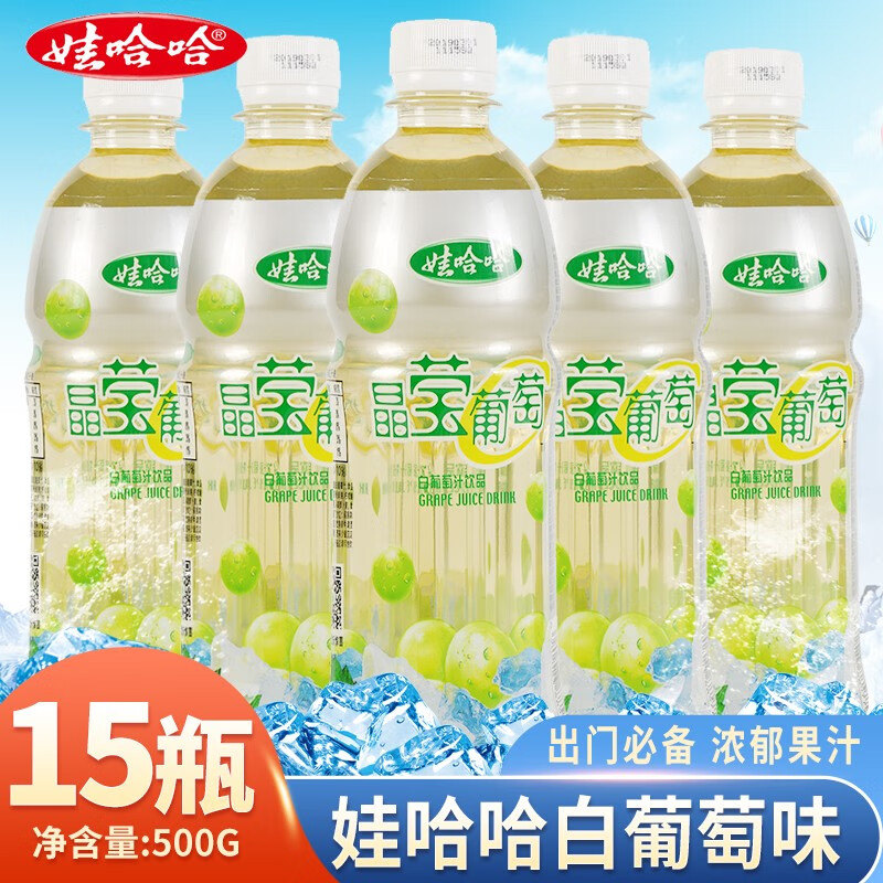 娃哈哈橙汁水蜜桃汁晶莹葡萄汁饮料整箱瓶装夏季果汁饮品 白葡萄味500