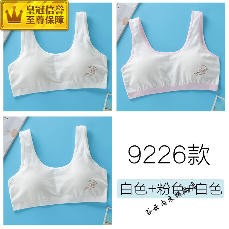 六年级女生内衣初中内衣女成长期少女发育期内衣棉初中学生文胸女孩小