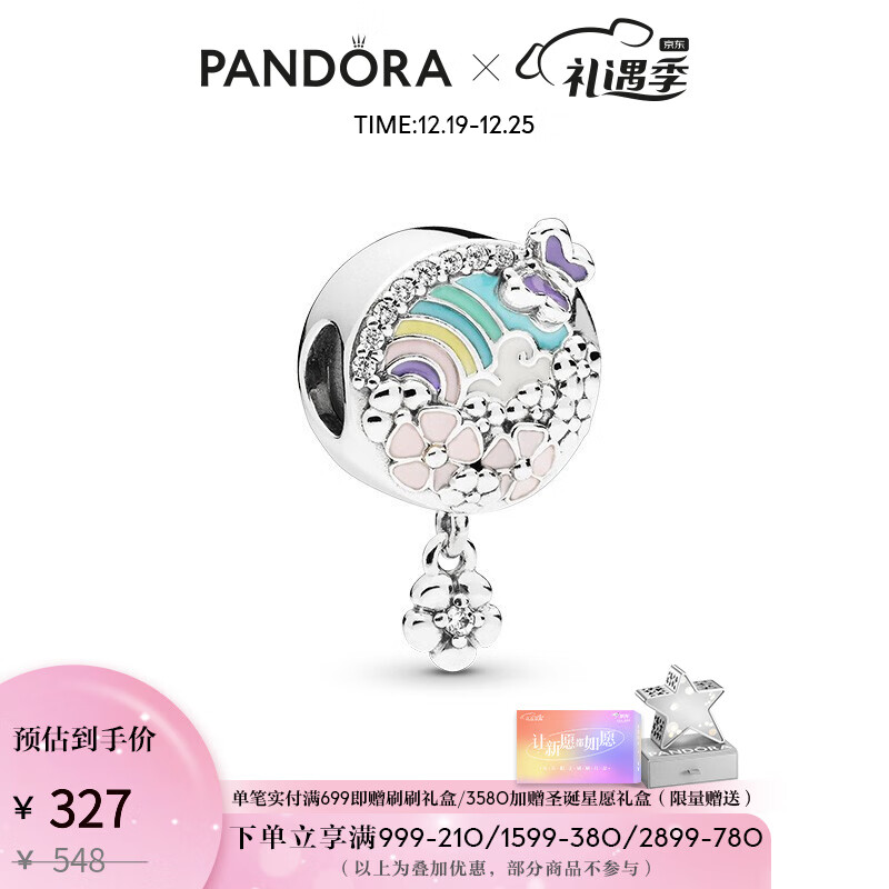 Pandora潘多拉缤纷花丛故事925银串饰797999ENMX气质生日圣诞礼物情侣 缤纷花丛故事 Onesize