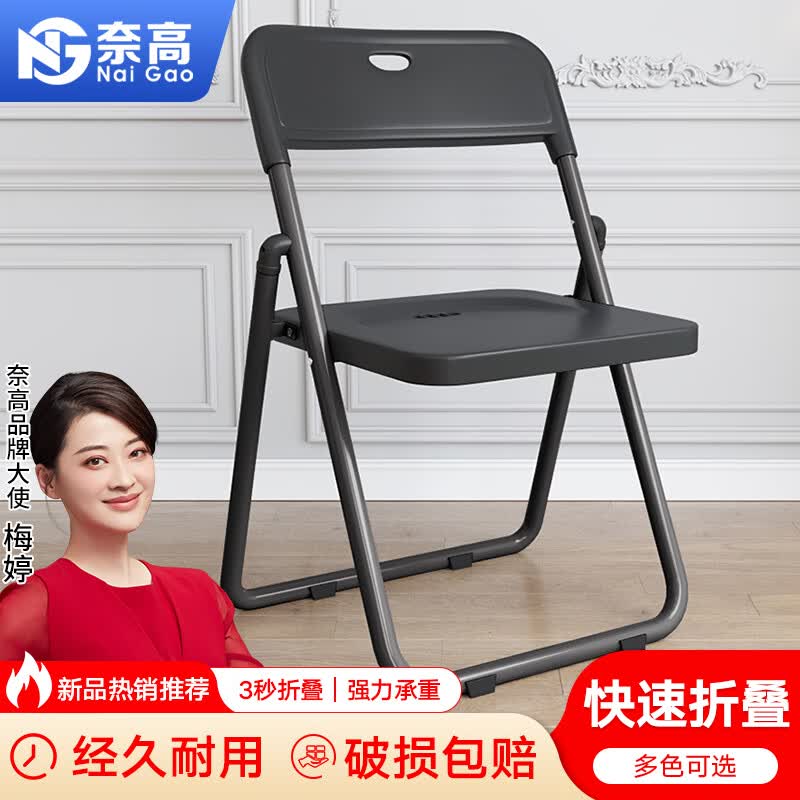 奈高餐椅家用折叠椅子电脑椅培训椅简约带靠背梳妆椅加厚全黑色高性价比高么？