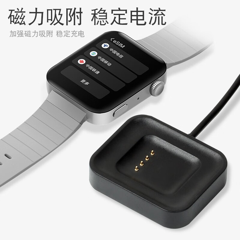 多乐由适用于小米手表充电器 智能电话手表磁吸标准版小米watch尊享版