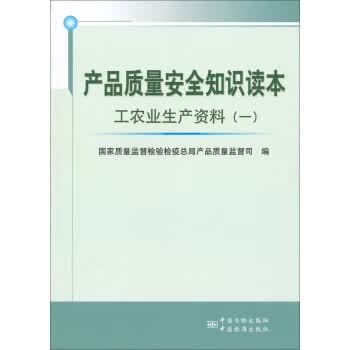 工农业生产 料 正版