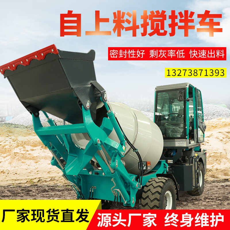 适用混凝土自上料搅拌车工地水泥罐车多功能全自动移动运输一体搅拌机