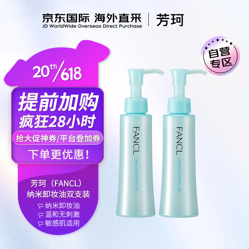 双十一查卸妆历史价格|卸妆价格历史