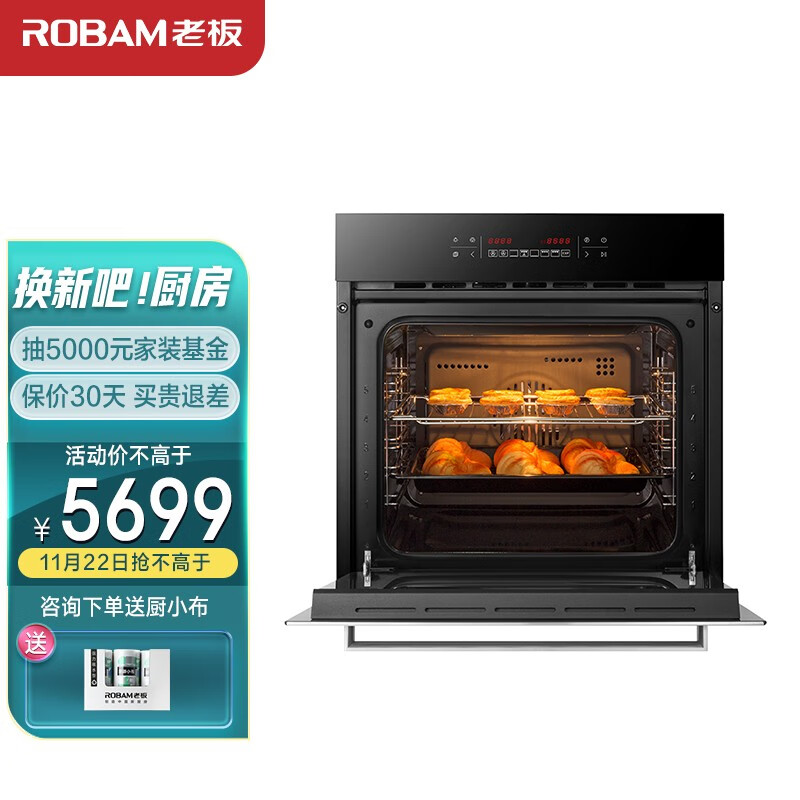 老板（Robam）R075嵌入式电烤箱家用60L大容量内嵌式多功能烘焙烤箱「以旧换新」