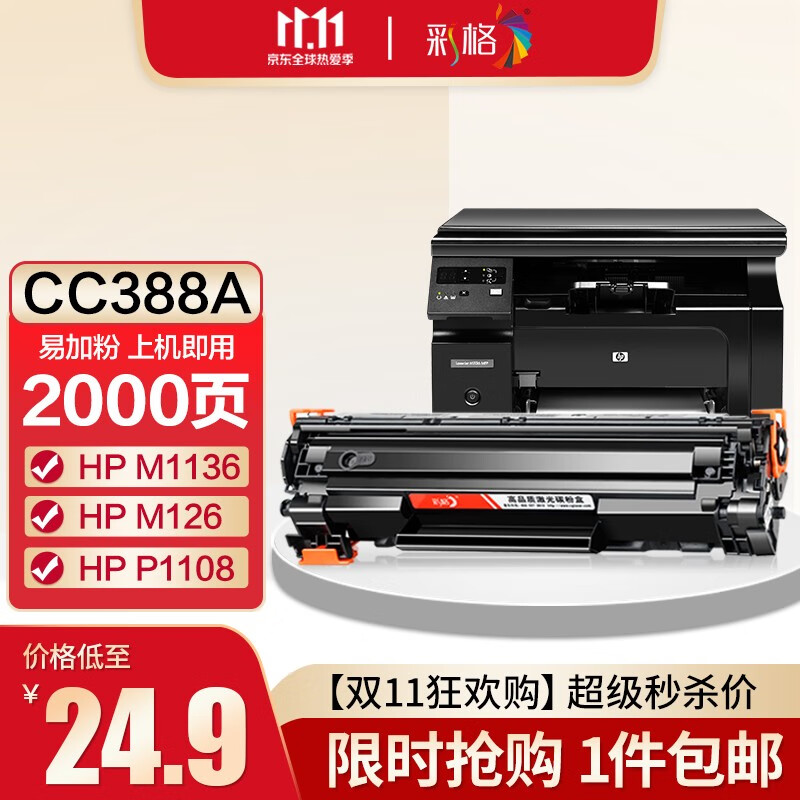 京东数码家电 2021-11-10 - 第9张  | 最新购物优惠券 京东数码家电 2021-11-10 - 第9张  | 最新购物优惠券