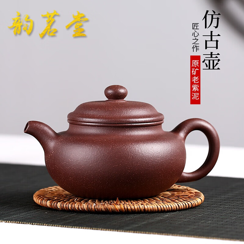 韵茗堂 宜兴名家创意紫砂壶大厅国工李民紫泥壶时尚家用茶具客厅纯全