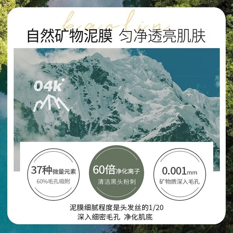EILO亚马逊eilo泥膜深层清洁毛孔收缩粉刺闭口白泥面膜涂抹男女 1瓶100g