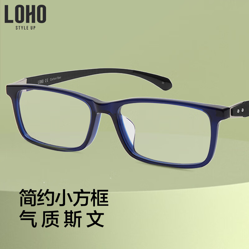 loho近视眼镜可配度数碳纤维镜腿男士商务职场镜框配镜gx9012-c2蓝色
