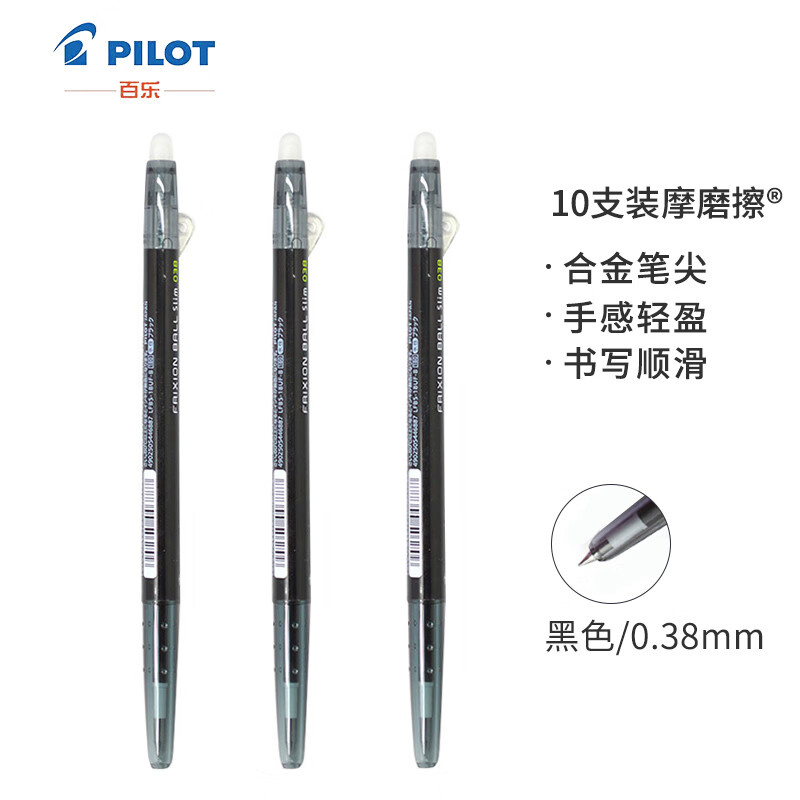 日本百乐（PILOT）摩磨擦子弹头按动可擦笔可擦中性笔 黑色 0.38mm 10支装 LFBS-18UF原装进口