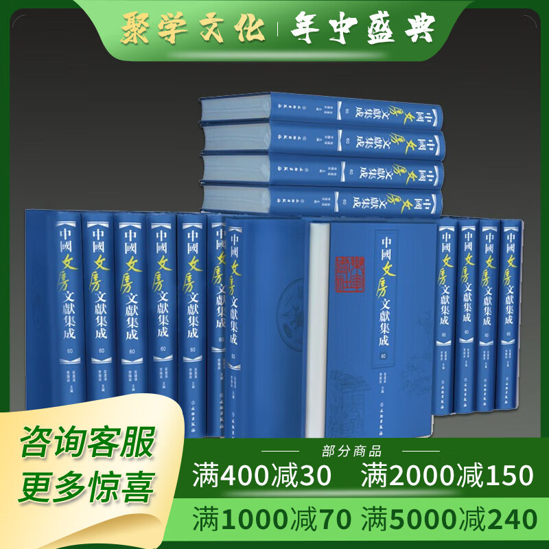中国文房文献集成 16开精装 全六十册 原箱装 翁连溪 文物出版社