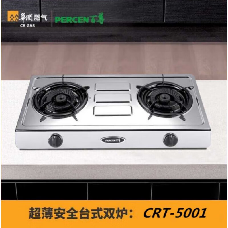 2022新款百尊燃气灶华润百尊台式家用燃气灶5001双眼灶老式台灶带熄火