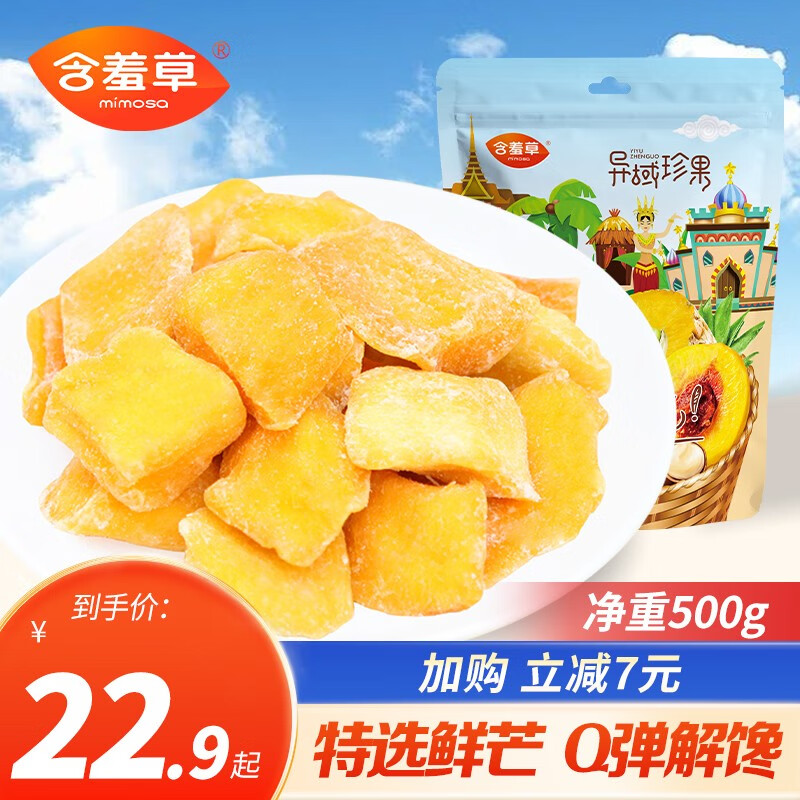 手机京东怎么看蜜饯果干历史价格走势|蜜饯果干价格走势图