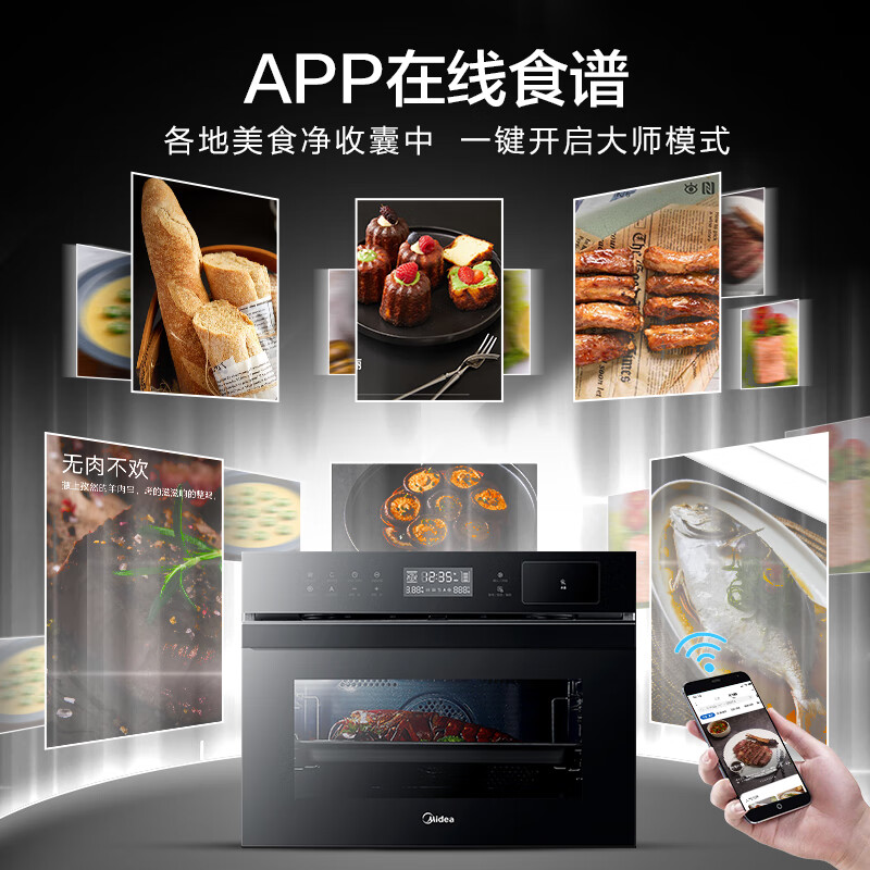 美的（Midea）嵌入式蒸烤一体机 家用智能多功能蒸箱烤箱二合一 APP操控 50L大容量搪瓷内胆BS5053W