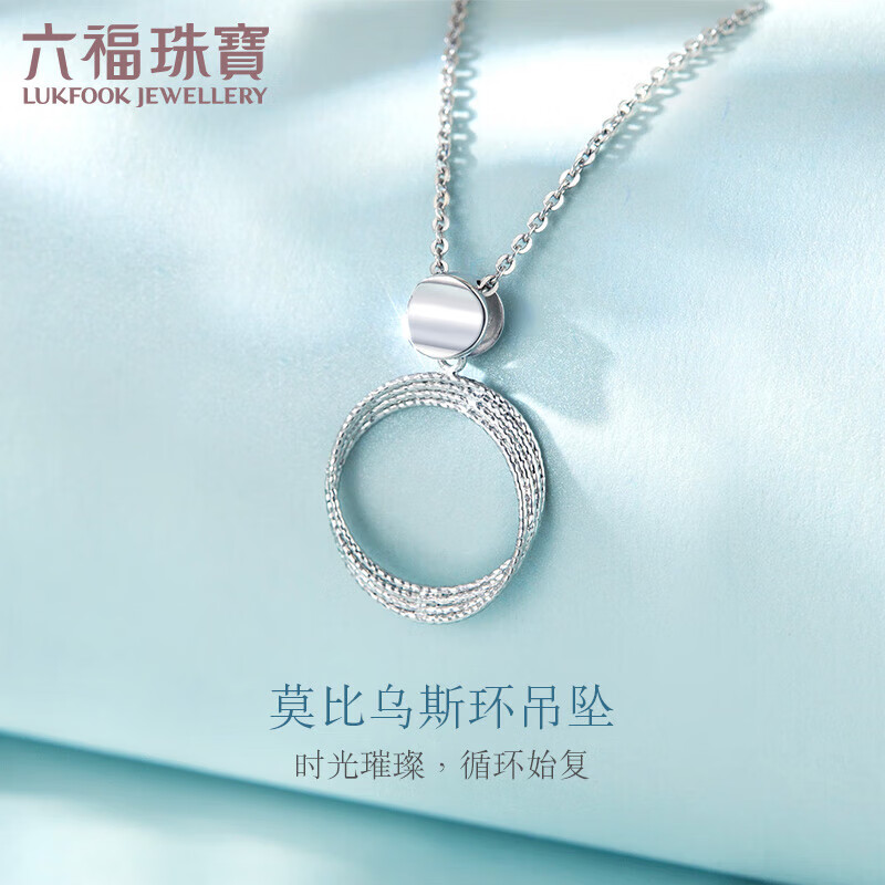 六福珠宝 Pt950铂金吊坠链坠挂坠不含项链 计价 L19TBPP0002 约1.43克使用感如何?