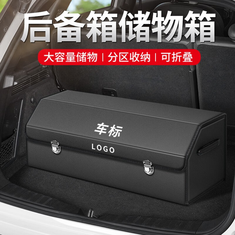 知闻后备箱收纳箱车载汽车储物箱可折叠户外露营车用杂物整理箱用品 黑色大号【定制车标 留言车型】使用感如何?