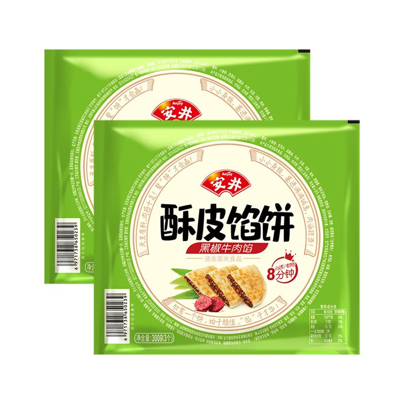 安井 酥皮馅饼 黑椒牛肉味 300g*2 共6个 方便菜 早餐饼 速食 手抓饼