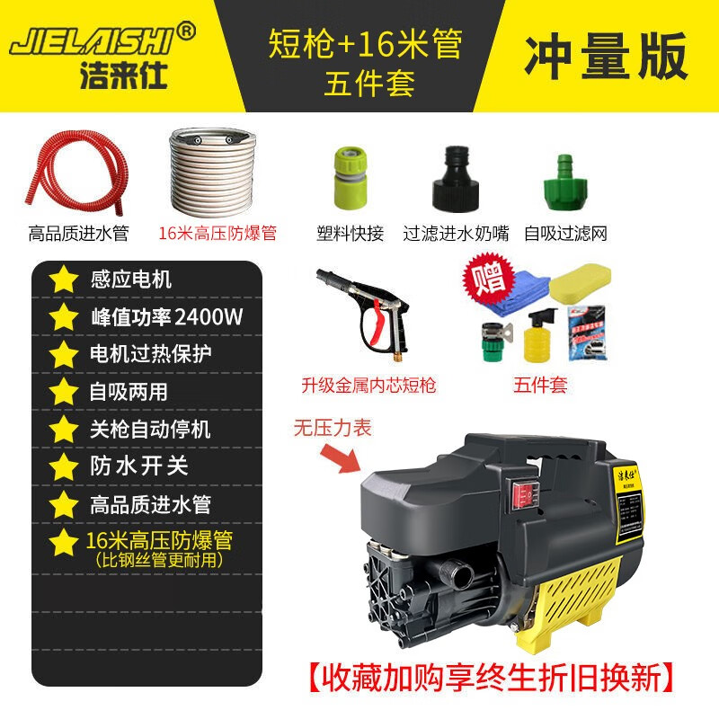 洁来仕 高压洗车机家用220v刷车水泵全自动洗车神器便携水枪清洗机