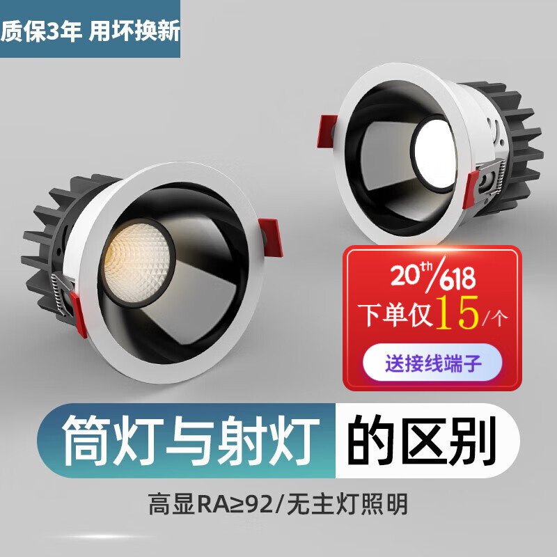 查询筒灯射灯历史价格走势|筒灯射灯价格比较