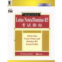 Lotus Notes Domino R5考试指南【正版图书】