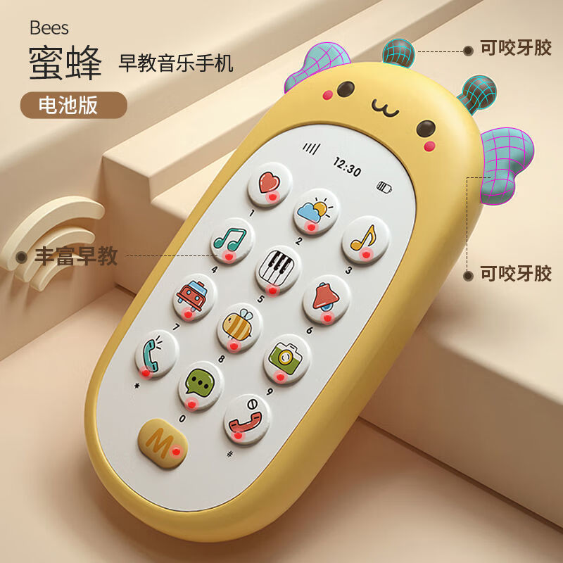 晴野宝宝手机玩具婴儿早教故事儿童音乐电话可啃咬仿真模型 蜜蜂手机