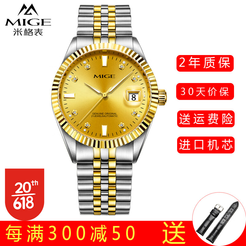 米格（MIGE）腕表-奢华设计与价格走势分析|想查国表价位用什么查询